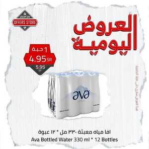 عروض متجر العروض اليوم 16 نوفمبر 2021 الموافق 11 ربيع الثاني 1443العروض اليومية 7 8256872069