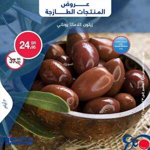 عروض بن داود جميع الفروع اليوم 21 نوفمبر 2021 الموافق 16 ربيع الثاني 1443 عروض الثلاث ايام 2 8349841887