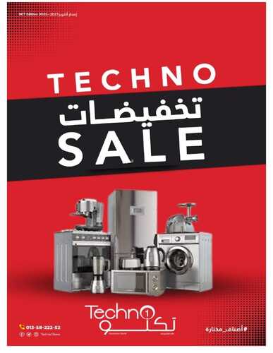 عروض تكنو للالكترونيات الاسبوعية 12 نوفمبر 2021 الموافق 7 ربيع الثاني 1443 تخفيضات 6 8524853177