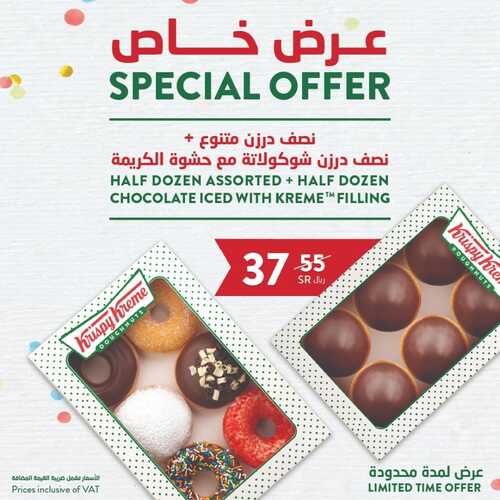 عروض مطعم كرسبي كريم اليوم الثلاثاء 16 نوفمبر 2021 - عروض خاصة ومحدودة 2 8533767795