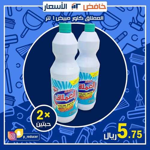 عروض خافض الأسعار جدة حي النسيم الأثنين 22 نوفمبر 2021 الموافق 17 ربيع الثاني 1443 هـ أفضل العروض 2 خافض الأسعار