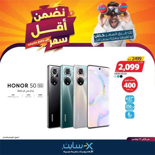 عروض الجوالات من اكسايت اليوم 8 نوفمبر 2021 الموافق 3 ربيع الثاني 1443 عروض رائعة 6 8600583701
