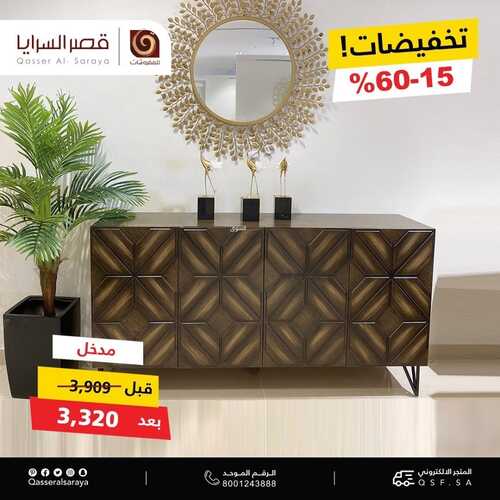 عروض قصر السرايا اليوم 9 نوفمبر 2021 الموافق 4 ربيع الثاني 1443 6 8639029159