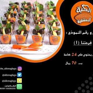 عروض مطعم الكبة الدمشقية الأثنين 29 نوفمبر 2021 مـ الموافق 24 ربيع الثاني صفر 1443 هـ 8 مطعم الكبة الدمشقية