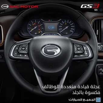 عروض الجميح للسيارات اليوم الخميس 18 نوفمبر 2021 - عروض جي ايه سي دايما تعجبك 4 8728237961