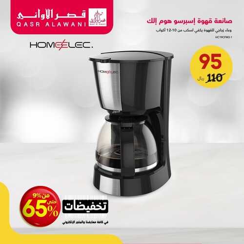 عروض قصر الاواني اليوم 12 نوفمبر 2021 الموافق 7 ربيع الثاني 1443 2 8786163465