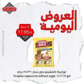 عروض متجر العروض اليوم 24 نوفمبر 2021 الموافق 19 ربيع الثاني 1443العروض اليومية 4 8794452986