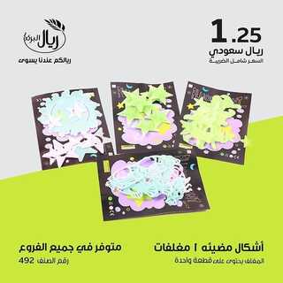 عروض ريال البركة الأحد 21 نوفمبر 2021 الموافق 16 ربيع الثاني 1443 هـ فروعنا في الرياض والدمام 5 عروض ريال البركة