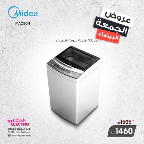عروض الكترو السعودية الجمعة البيضاء 26 نوفمبر 2021 الموافق 21 ربيع الثاني 1443 - White Friday 8 عروض الكترو السعودية
