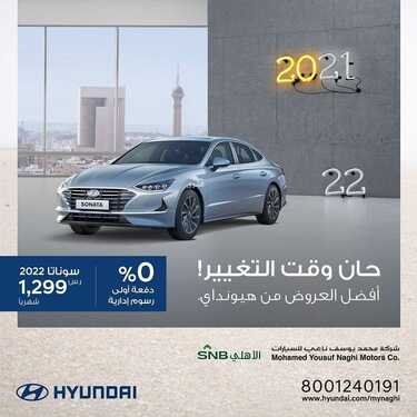 عروض هيونداي السعودية للسيارات اليوم الأربعاء 10 نوفمبر 2021 - حان وقت التغيير 3 8863035481