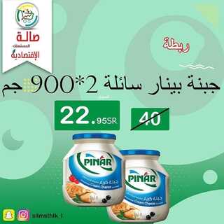 عروض صالة المستهلك جدة السبت 20 نوفمبر 2021 الموافق 15 ربيع الثاني 1443 هـ لعيونكم وفرناه 5 8880603295