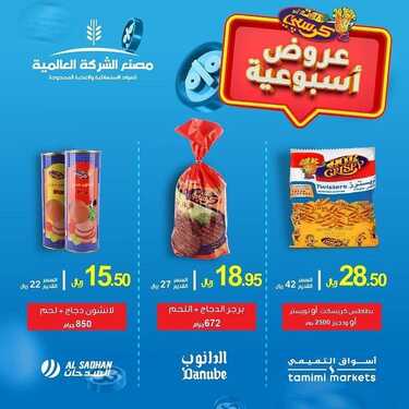 عروض مطعم هوت & كريسبي اليوم الأربعاء 3 نوفمبر 2021 - لاتفوتوا عروضنا بالأسبوعية 7 8898028678