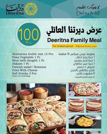 عروض مطعم ديرتنا اليوم الأحد 28 نوفمبر 2021 - عروض وجبات الأعمال + الوجبة العائلية 2 8907934574