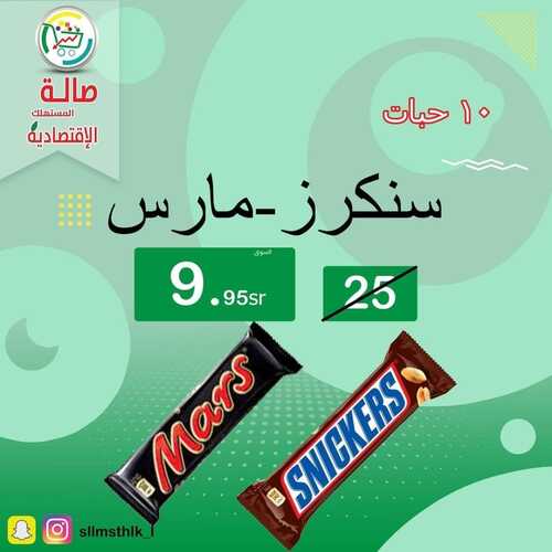 عروض صالة المستهلك جدة حي الثغر الثلاثاء 23 نوفمبر 2021 الموافق 18 ربيع الثاني 1443 هـ 6 عروض صالة المستهلك