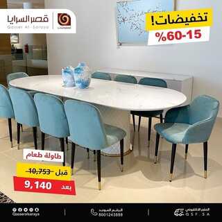عروض قصر السرايا اليوم 6 نوفمبر 2021 الموافق 1 ربيع الثاني 1443 4 9063201396