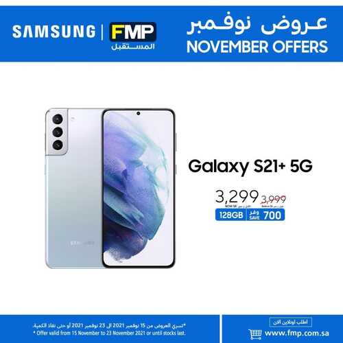 عروض الجوالات من المستقبل اليوم 16 نوفمبر 2021 الموافق 10 ربيع الثاني 1443 عروض مميزة 8 9067996714