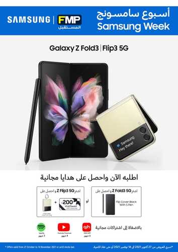 عروض الجوالات من المستقبل اليوم 11 نوفمبر 2021 الموافق 6 ربيع الثاني 1443 عروض المتعة 9 9090954184