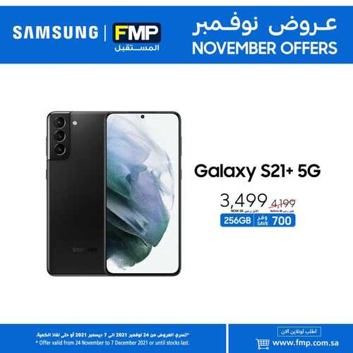 عروض الجوالات من المستقبل اليوم 28 نوفمبر 2021 الموافق 22 ربيع الثاني 1443 عروض مميزة 8 9091936371