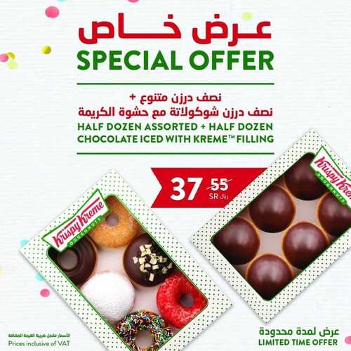 عروض مطعم كرسبي كريم الثلاثاء 16 نوفمبر 2021 مـ الموافق 11 ربيع الثاني صفر 1443 هـ 2 مطعم كرسبي كريم