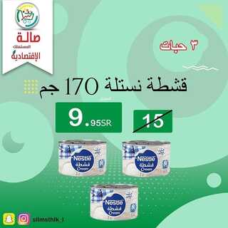 عروض صالة المستهلك جدة الثلاثاء 9 نوفمبر 2021 الموافق 4 ربيع الثاني 1443 هـ أسعار مميزة 6 عروض صالة المستهلك
