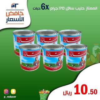 عروض خافض الأسعار جدة الأثنين 15 نوفمبر 2021 الموافق 10 ربيع الثاني 1443 هـ أفضل العروض 3 عروض خافض الأسعار