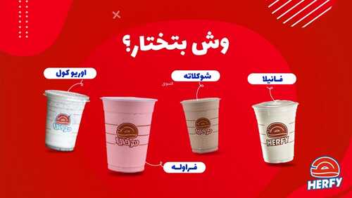 عروض مطعم هرفي اليوم الثلاثاء 16 نوفمبر 2021 - عروض آخر قرمششة 5 9380855723