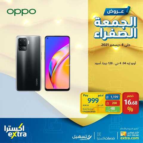 عروض الجوالات من اكسترا اليوم 27 نوفمبر 2021 الموافق 21 ربيع الثاني 1443 عروض التميز 5 943743613