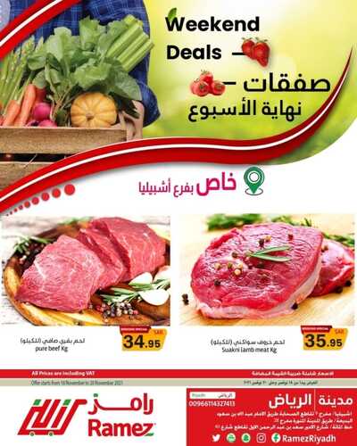 عروض رامز الرياض اليوم 18 أكتوبر 2021 الموافق 13 ربيع الثاني 1443 عروض نهاية الأسبوع 7 9473865597