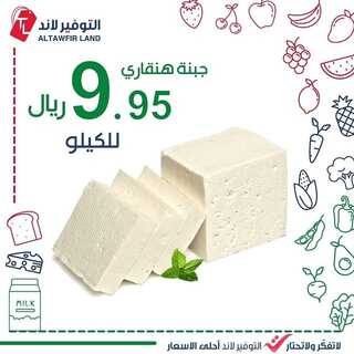 عروض التوفير لاند جدة حي الأجاويد السبت 27 نوفمبر 2021 الموافق 22 ربيع الثاني 1443 هـ الجمعة البيضاء 3 9503514346