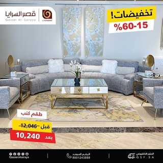 عروض قصر السرايا اليوم 15 نوفمبر 2021 الموافق 10 ربيع الثاني 1443 3 9620401977