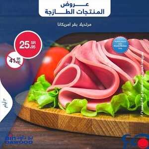 عروض بن داود جميع الفروع اليوم 21 نوفمبر 2021 الموافق 16 ربيع الثاني 1443 عروض الثلاث ايام 3 9641592837