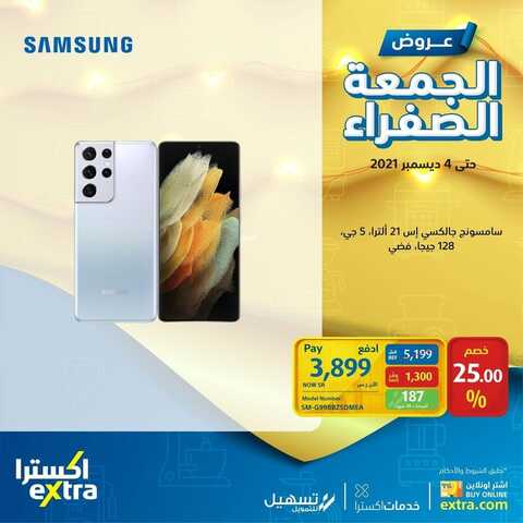 عروض الجوالات من اكسترا اليوم 26 نوفمبر 2021 الموافق 20 ربيع الثاني 1443 عروض التميز 5 9642983945