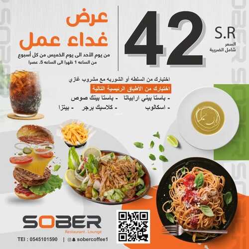 عروض سوبر كافيه الأحد 14 نوفمبر 2021 مـ الموافق 9 ربيع الثاني صفر 1443 هـ 2 عروض سوبر كافيه