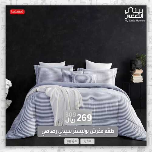 عروض بيتي الصغير جدة الأربعاء 24 نوفمبر 2021 الموافق 19 ربيع الثاني 1443 هـ 6 9697041693