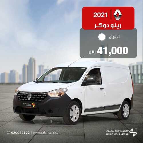 عروض صالح للسيارات الأحد 21 نوفمبر 2021 مـ الموافق 16 ربيع الثاني صفر 1443 هـ 2 عروض صالح للسيارات