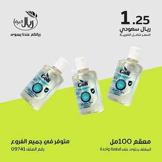 عروض ريال البركة الرياض السبت 13 نوفمبر 2021 الموافق 8 ربيع الثاني 1443 هـ ريالكم عندنا يسوى 5 9768631753