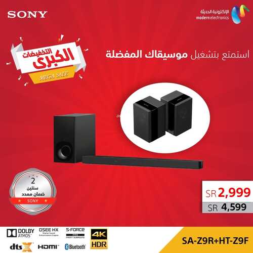 عروض سوني للالكترونيات اليوم 8 نوفمبر2021 الموافق 3 ربيع الثاني 1443التخفيضات الكبرى 8 9843838974
