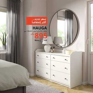 عروض ايكيا اليوم 3 نوفمبر 2021 الموافق 28 ربيع الاول 1443 8 990406646