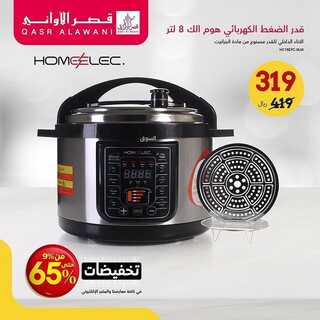 عروض قصر الاواني اليوم 6 نوفمبر 2021 الموافق 1 ربيع الثاني 1443 2 9935741410