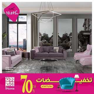 عرض اي هوم الاسبوعية 2 نوفمبر 2021 الموافق 27 ربيع الاول 1443 4 9947145030