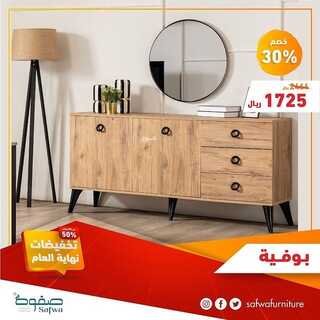 عروض صفوة للمفروشات اليوم 1 ديسمبر 2021 الموافق 26 ربيع الثاني 1443تخفيضات نهاية العام 5 1001398964