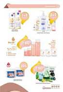 عروض صيدليات الدواء 