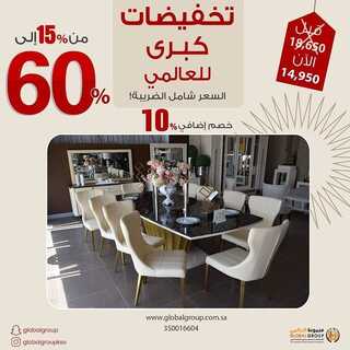 عروض مفروشات مجموعة العالمي اليوم 28 ديسمبر 2021 الموافق 24 جمادى الأول 1443 تخفيضات كبرى للعالمي 3 1105633586