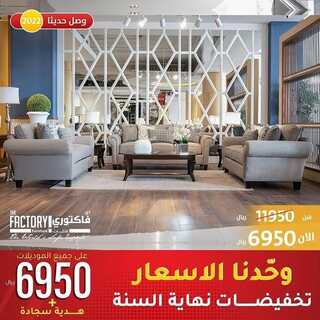 ذي فاكتوري 25 ديسمبر 