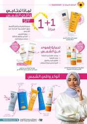 عروض صيدلية النهدي