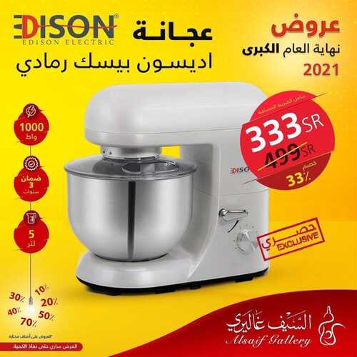 عروض السيف غاليري اليوم 12 ديسمبر 2021 الموافق 8 جمادى الأولى 1443 عروض نهاية العام الكبرى 3 عروض السيف غاليري
