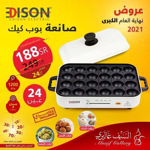 عروض السيف غاليري اليوم 8 ديسمبر 2021 الموافق 4 جمادى الاول 1443 عروض نهاية العام 4 عروض السيف غاليري