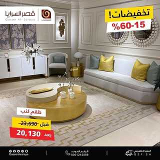 عروض قصر السرايا اليوم 28 ديسمبر 2021 الموافق 24 جمادى الأول 1443 4 1319555774