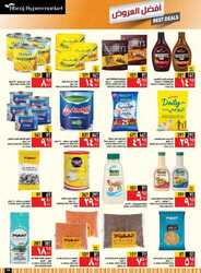 عروض أبراج هايبر ماركت
