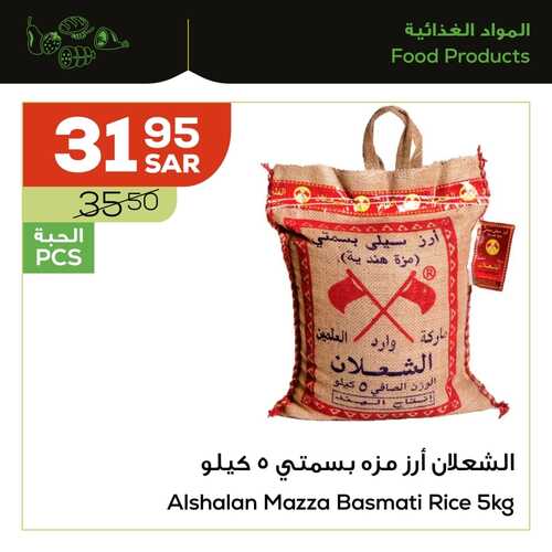 عروض أسواق استرا تبوك اليوم 1 ديسمبر 2021 الموافق 26 ربيع الثاني 1443 كل يلي تبغاه عنا تلقاه 5 1435514392
